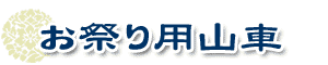 ���Ղ�p�R��